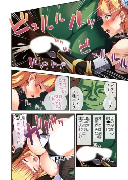 Page 11 of 美女と淫獣 vol.6 ～異種交配SEX！！異世界の純愛は濃厚濃蜜～【フェチコレ！シリーズ】