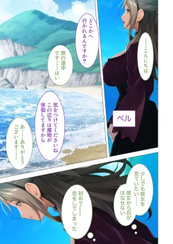 Page 120 of 美女と淫獣 vol.6 ～異種交配SEX！！異世界の純愛は濃厚濃蜜～【フェチコレ！シリーズ】