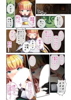 Page 15 of 美女と淫獣 vol.6 ～異種交配SEX！！異世界の純愛は濃厚濃蜜～【フェチコレ！シリーズ】