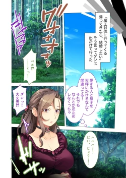 Page 169 of 美女と淫獣 vol.6 ～異種交配SEX！！異世界の純愛は濃厚濃蜜～【フェチコレ！シリーズ】