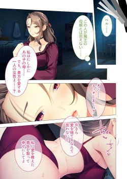 Page 183 of 美女と淫獣 vol.6 ～異種交配SEX！！異世界の純愛は濃厚濃蜜～【フェチコレ！シリーズ】