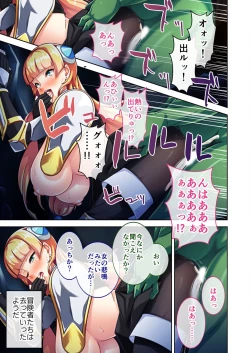 Page 46 of 美女と淫獣 vol.6 ～異種交配SEX！！異世界の純愛は濃厚濃蜜～【フェチコレ！シリーズ】