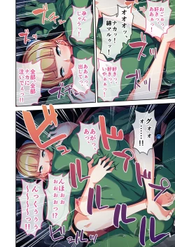 Page 51 of 美女と淫獣 vol.6 ～異種交配SEX！！異世界の純愛は濃厚濃蜜～【フェチコレ！シリーズ】