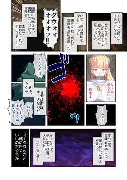 Page 53 of 美女と淫獣 vol.6 ～異種交配SEX！！異世界の純愛は濃厚濃蜜～【フェチコレ！シリーズ】