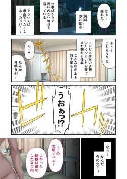 Page 61 of 美女と淫獣 vol.6 ～異種交配SEX！！異世界の純愛は濃厚濃蜜～【フェチコレ！シリーズ】