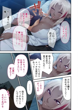 Page 71 of 美女と淫獣 vol.6 ～異種交配SEX！！異世界の純愛は濃厚濃蜜～【フェチコレ！シリーズ】