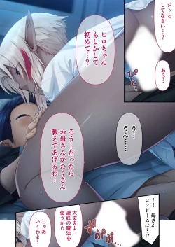 Page 72 of 美女と淫獣 vol.6 ～異種交配SEX！！異世界の純愛は濃厚濃蜜～【フェチコレ！シリーズ】