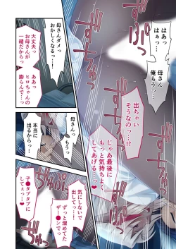 Page 74 of 美女と淫獣 vol.6 ～異種交配SEX！！異世界の純愛は濃厚濃蜜～【フェチコレ！シリーズ】