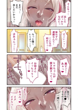 Page 92 of 美女と淫獣 vol.6 ～異種交配SEX！！異世界の純愛は濃厚濃蜜～【フェチコレ！シリーズ】