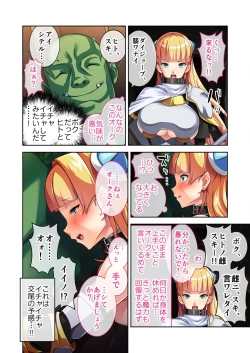 Page 9 of 美女と淫獣 vol.6 ～異種交配SEX！！異世界の純愛は濃厚濃蜜～【フェチコレ！シリーズ】