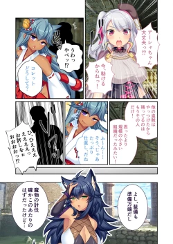 Page 110 of 美女と淫獣 vol.7 ～扇情実りボディ！！押せばヤれちゃう純情っ娘～【フェチコレ！シリーズ】