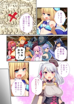Page 137 of 美女と淫獣 vol.7 ～扇情実りボディ！！押せばヤれちゃう純情っ娘～【フェチコレ！シリーズ】