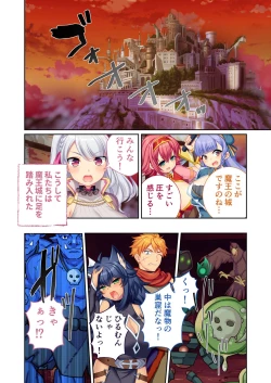 Page 138 of 美女と淫獣 vol.7 ～扇情実りボディ！！押せばヤれちゃう純情っ娘～【フェチコレ！シリーズ】