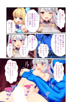 Page 139 of 美女と淫獣 vol.7 ～扇情実りボディ！！押せばヤれちゃう純情っ娘～【フェチコレ！シリーズ】