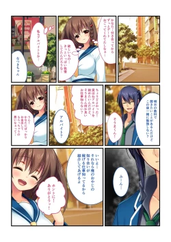 Page 175 of 美女と淫獣 vol.7 ～扇情実りボディ！！押せばヤれちゃう純情っ娘～【フェチコレ！シリーズ】