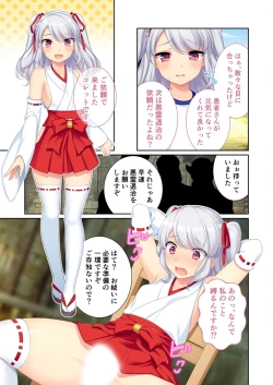 Page 46 of 美女と淫獣 vol.7 ～扇情実りボディ！！押せばヤれちゃう純情っ娘～【フェチコレ！シリーズ】