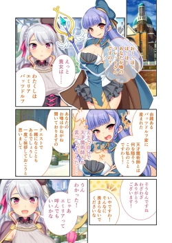 Page 69 of 美女と淫獣 vol.7 ～扇情実りボディ！！押せばヤれちゃう純情っ娘～【フェチコレ！シリーズ】