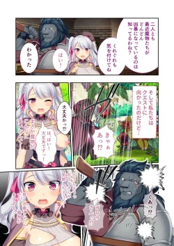 Page 82 of 美女と淫獣 vol.7 ～扇情実りボディ！！押せばヤれちゃう純情っ娘～【フェチコレ！シリーズ】