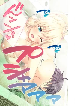 Page 124 of 美女と淫獣 vol.8 ～素顔はドM雌犬！？取り繕っても身体は堕ちてる～【フェチコレ！シリーズ】