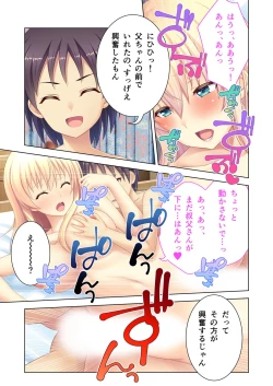Page 141 of 美女と淫獣 vol.8 ～素顔はドM雌犬！？取り繕っても身体は堕ちてる～【フェチコレ！シリーズ】