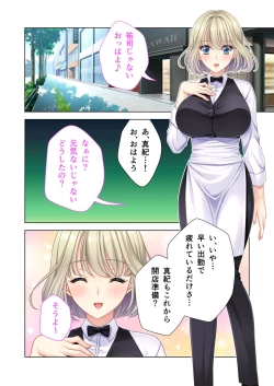 Page 24 of 美女と淫獣 vol.8 ～素顔はドM雌犬！？取り繕っても身体は堕ちてる～【フェチコレ！シリーズ】