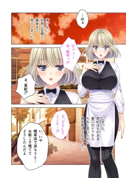 Page 30 of 美女と淫獣 vol.8 ～素顔はドM雌犬！？取り繕っても身体は堕ちてる～【フェチコレ！シリーズ】