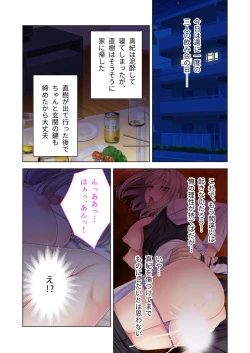 Page 42 of 美女と淫獣 vol.8 ～素顔はドM雌犬！？取り繕っても身体は堕ちてる～【フェチコレ！シリーズ】