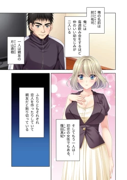 Page 4 of 美女と淫獣 vol.8 ～素顔はドM雌犬！？取り繕っても身体は堕ちてる～【フェチコレ！シリーズ】