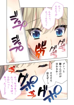 Page 67 of 美女と淫獣 vol.8 ～素顔はドM雌犬！？取り繕っても身体は堕ちてる～【フェチコレ！シリーズ】