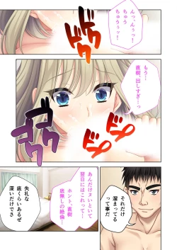 Page 69 of 美女と淫獣 vol.8 ～素顔はドM雌犬！？取り繕っても身体は堕ちてる～【フェチコレ！シリーズ】