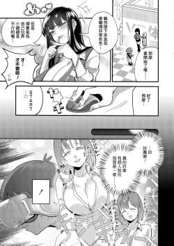 Page 5 of Ikou! VRAV Taikenkai !!