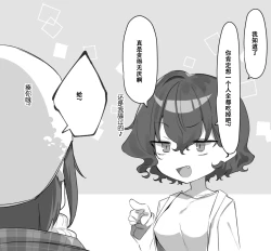 Page 5 of Berochuu Daisuki Mei-chan