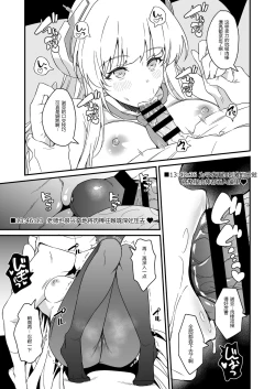 Page 9 of Yuuka-chan ni Icchaimasu yo? | 我会告诉优香酱的哦？