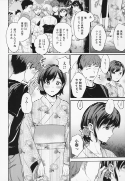 Page 137 of Himi no Otona Sekkusu