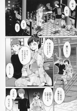 Page 139 of Himi no Otona Sekkusu