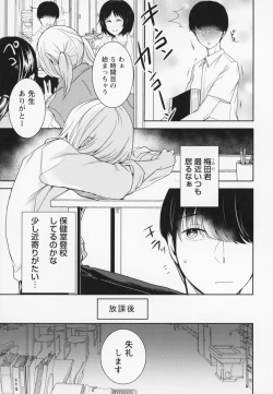 Page 172 of Himi no Otona Sekkusu