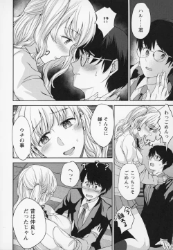Page 19 of Himi no Otona Sekkusu