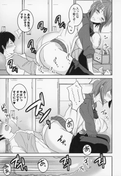 Page 204 of Himi no Otona Sekkusu