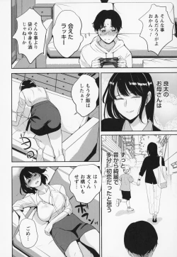 Page 219 of Himi no Otona Sekkusu
