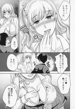 Page 22 of Himi no Otona Sekkusu