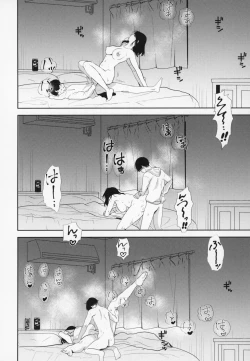 Page 233 of Himi no Otona Sekkusu