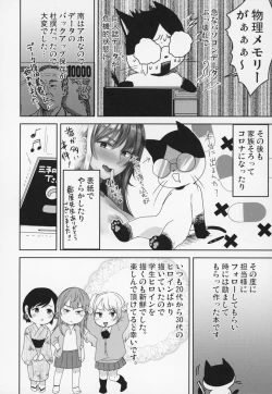 Page 237 of Himi no Otona Sekkusu
