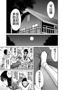 Page 105 of ギルティサークル 第02巻