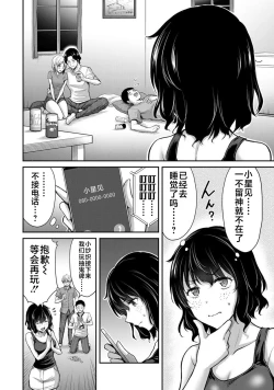 Page 106 of ギルティサークル 第02巻