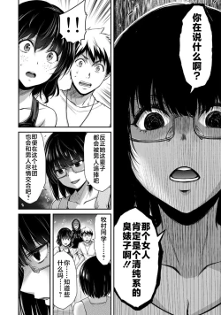 Page 118 of ギルティサークル 第02巻