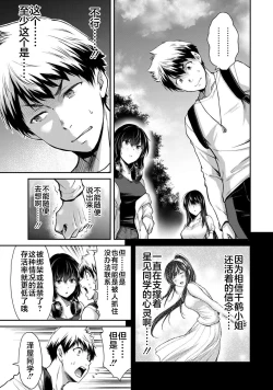 Page 11 of ギルティサークル 第02巻