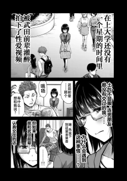 Page 120 of ギルティサークル 第02巻