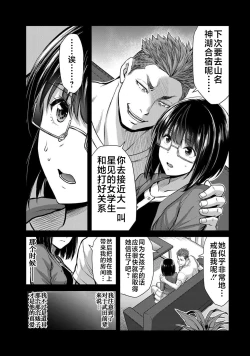 Page 121 of ギルティサークル 第02巻