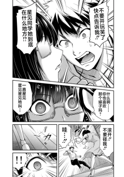 Page 123 of ギルティサークル 第02巻