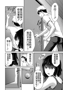 Page 126 of ギルティサークル 第02巻